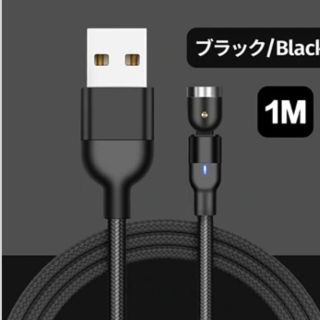 マグネット式充電ケーブル１ｍ1本+マイクロUSB1個セット(バッテリー/充電器)