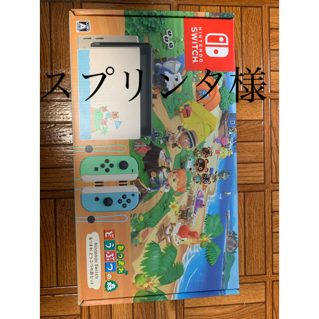 新型Nintendo Switch  あつまれ動物の森セット　美品家庭用ゲーム機本体