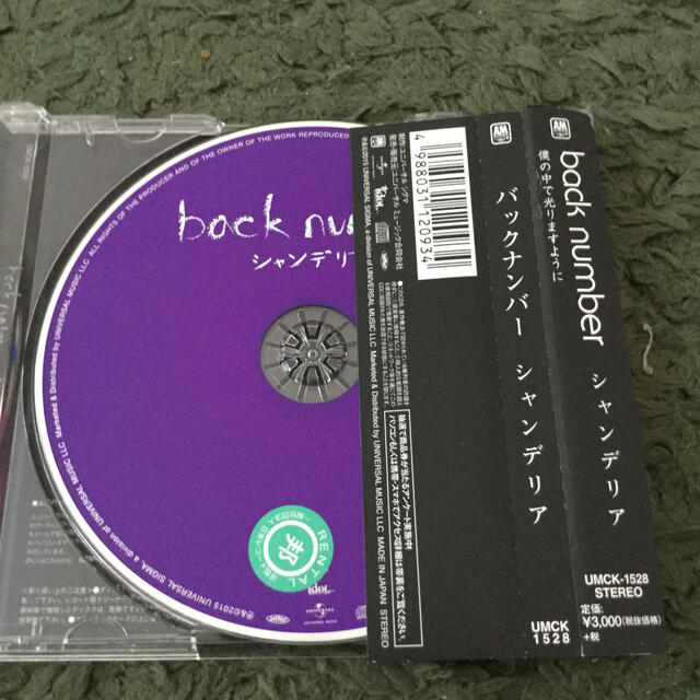 BACK NUMBER(バックナンバー)のCD　シャンデリア　back numberバックナンバー エンタメ/ホビーのCD(ポップス/ロック(邦楽))の商品写真