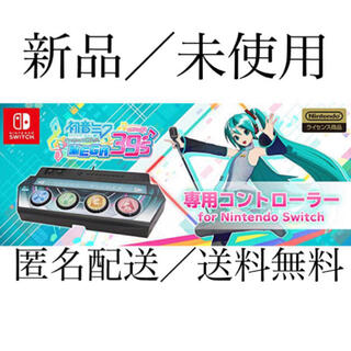 ニンテンドースイッチ(Nintendo Switch)の初音ミク Project DIVA MEGA39’s 専用コントローラー(家庭用ゲームソフト)