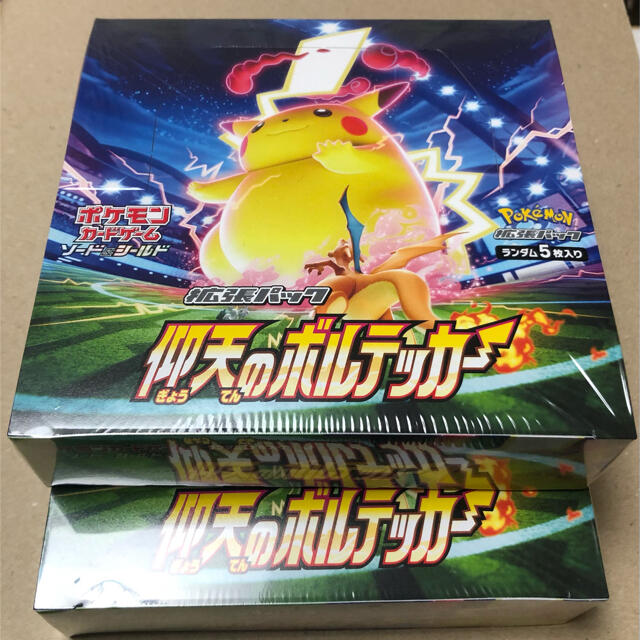 ポケモンカードゲーム ソード＆シールド 拡張パック 仰天のボルテッカー 2BOX