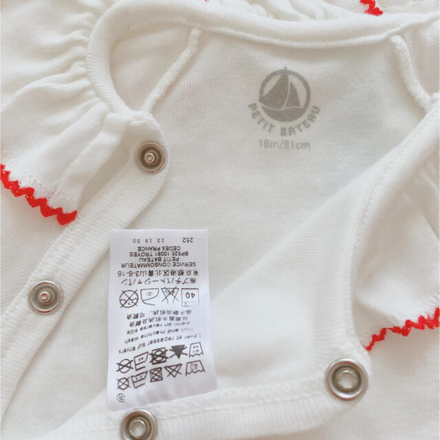 PETIT BATEAU(プチバトー)の♡美品♡プチバトー♡フリル衿付半袖ボディ♡ キッズ/ベビー/マタニティのベビー服(~85cm)(ロンパース)の商品写真