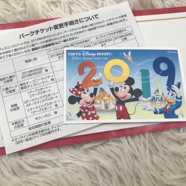 ディズニーチケット 未使用 大人1枚施設利用券