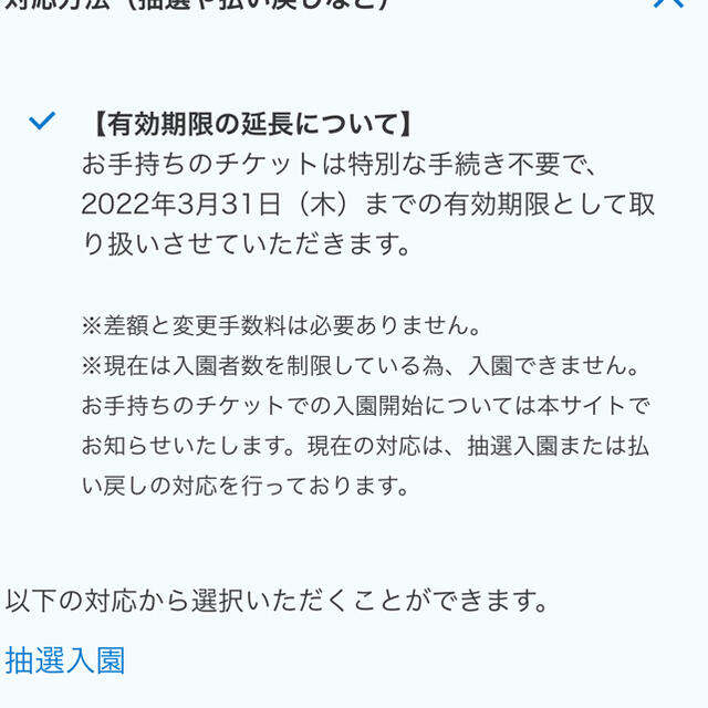 春物がお買い得 週末限定sale ディズニーチケット 未使用 大人1枚 Finalsale対象商品30 Off Alexandragravas Com 春物がお買い得 週末限定sale ディズニーチケット 未使用 大人1枚 Finalsale対象商品30 Off Alexandragravas Com
