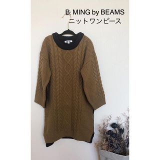 ビーミング ライフストア バイ ビームス(B:MING LIFE STORE by BEAMS)のお値下げ❗️B:MING by BEAMS バイカラーニットワンピース(ニット)