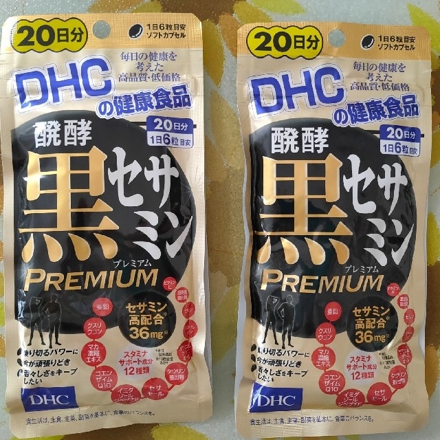 DHC(ディーエイチシー)の【新品未使用】DHC発酵黒セサミン プレミアム20日×2袋 食品/飲料/酒の健康食品(その他)の商品写真