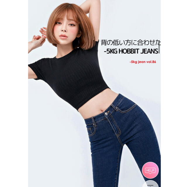 dholic(ディーホリック)のchuu -5kg Hobbit JEANS vol.86 サイズ25 レディースのパンツ(デニム/ジーンズ)の商品写真