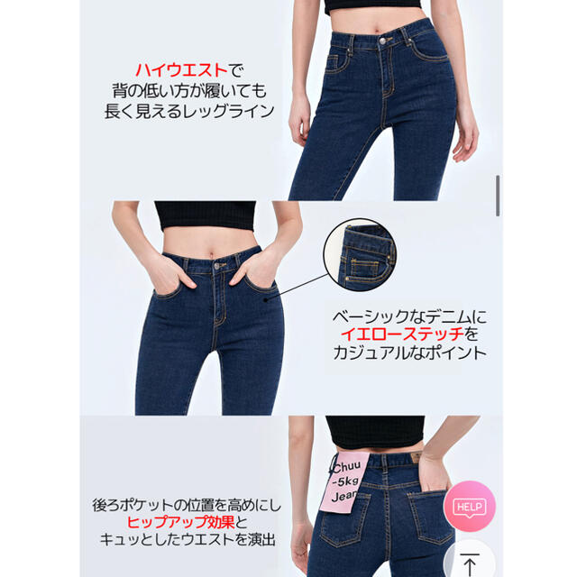 dholic(ディーホリック)のchuu -5kg Hobbit JEANS vol.86 サイズ25 レディースのパンツ(デニム/ジーンズ)の商品写真