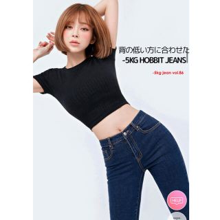 ディーホリック(dholic)のchuu -5kg Hobbit JEANS vol.86 サイズ25(デニム/ジーンズ)