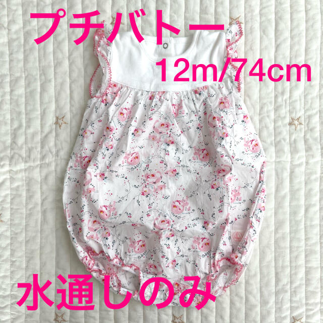 PETIT BATEAU(プチバトー)の【水通しのみ】プチバトー　花柄レース　ロンパース　12m/74cm  キッズ/ベビー/マタニティのベビー服(~85cm)(ロンパース)の商品写真