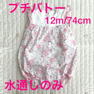 プチバトー(PETIT BATEAU)の【水通しのみ】プチバトー　花柄レース　ロンパース　12m/74cm (ロンパース)