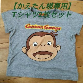 【かえたん様専用】おさるのジョージ　Tシャツ　120センチ(Tシャツ/カットソー)