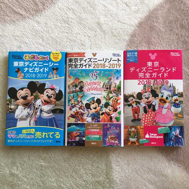 Disney(ディズニー)のディズニー　ガイドブック エンタメ/ホビーの本(地図/旅行ガイド)の商品写真