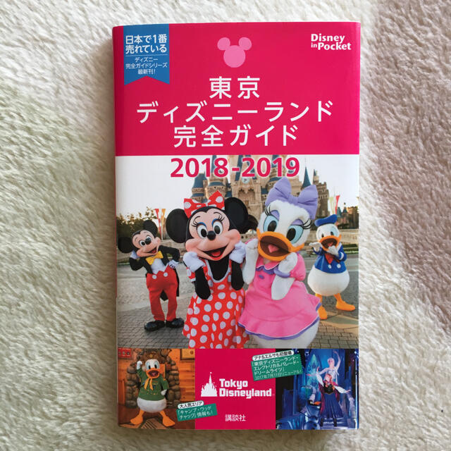 Disney(ディズニー)のディズニー　ガイドブック エンタメ/ホビーの本(地図/旅行ガイド)の商品写真