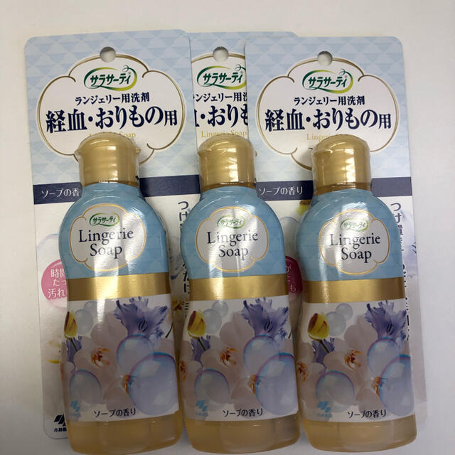 小林製薬(コバヤシセイヤク)の小林製薬サラサーティ ランジェリー用洗剤 120ml×3点セット インテリア/住まい/日用品の日用品/生活雑貨/旅行(洗剤/柔軟剤)の商品写真