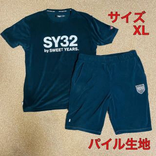 スウィートイヤーズ(SWEET YEARS)の美品！SY32by SWEET YEARSのパイル生地　セットアップ　(Tシャツ/カットソー(半袖/袖なし))