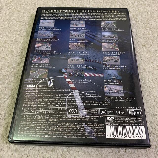 F1　LEGENDS　F1　Grand　Prix　1994 DVD エンタメ/ホビーのDVD/ブルーレイ(スポーツ/フィットネス)の商品写真