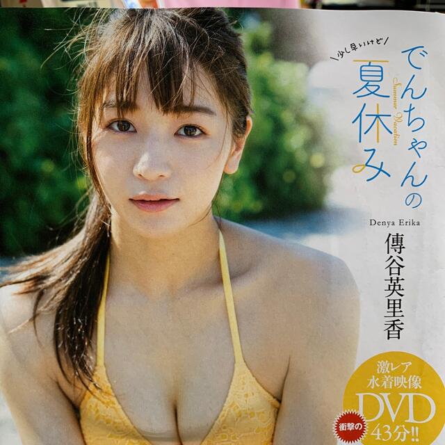 PLAYBOY(プレイボーイ)のDVD 傳谷　英里香　3枚組 エンタメ/ホビーのDVD/ブルーレイ(アイドル)の商品写真