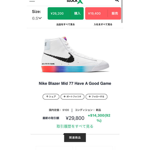 NIKE(ナイキ)のナイキ ブレザー ミッド 77 ビンテージ グッドゲーム レディースの靴/シューズ(スニーカー)の商品写真