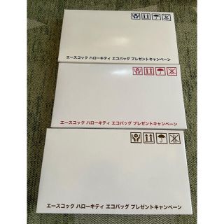 ハローキティ(ハローキティ)のエースコック　ハローキティーエコバック　3色セット(エコバッグ)