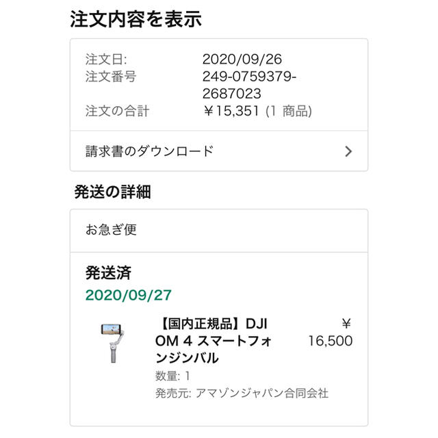 DJIDJI OSMO Mobile 4 OM4