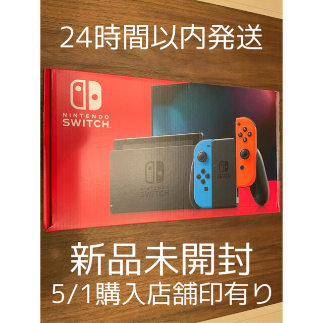 本体【新品】Nintendo Switch ネオン 本体　新品