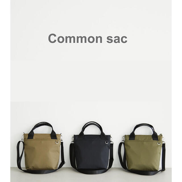 Greish Common sac コモンサック　グレイッシュ　上村若菜バッグ