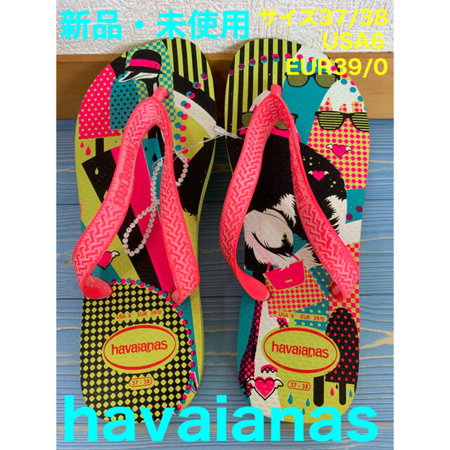 havaianas(ハワイアナス)のhavaianas【新品・未使用】ビーチサンダル レディースの靴/シューズ(ビーチサンダル)の商品写真