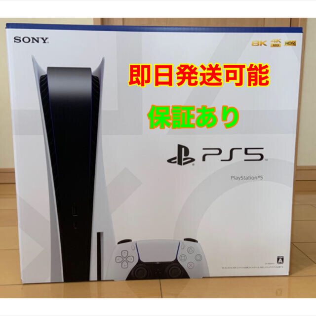 【★大感謝セール】 ps5 本体 一台 保証有り 家庭用ゲーム機本体 【★大感謝セール】 ps5 本体 一台 保証有り 家庭用ゲーム機本体