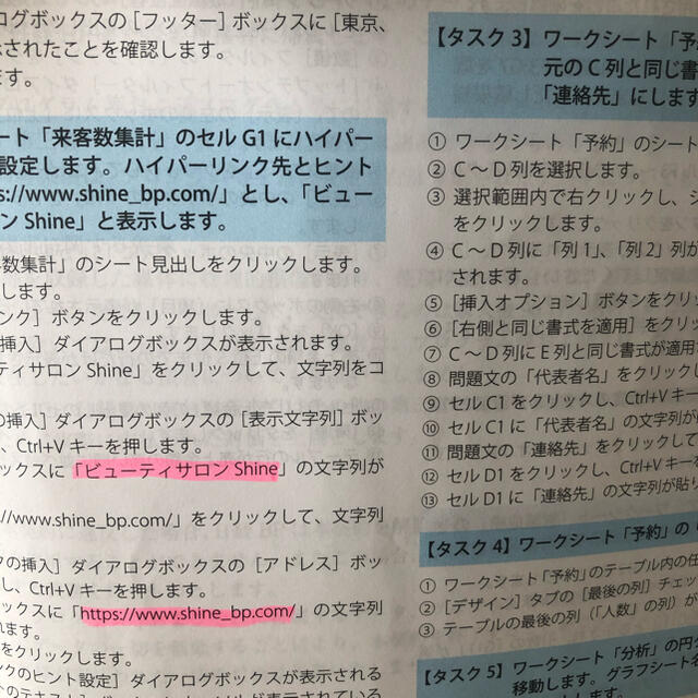 日経BP(ニッケイビーピー)のＭＯＳ攻略問題集Ｅｘｃｅｌ３６５＆２０１９　ミミー様専用 エンタメ/ホビーの本(コンピュータ/IT)の商品写真