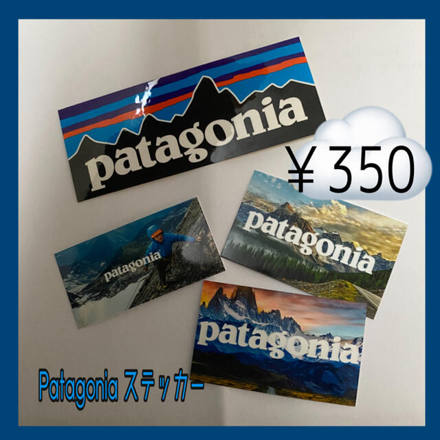 patagonia(パタゴニア)のPatagonia ステッカー 特別価格 自動車/バイクのバイク(ステッカー)の商品写真