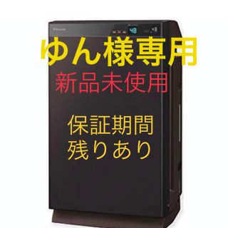 ダイキン(DAIKIN)のゆん様専用　ダイキン最上級モデル うるるとさらら 空気清浄機 MCZ70W-T(空気清浄器)