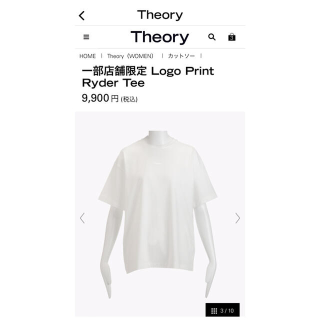 theory 2021ss ホワイト　試着のみ