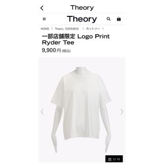 セオリー(theory)のtheory 2021ss ホワイト　試着のみ(Tシャツ(半袖/袖なし))