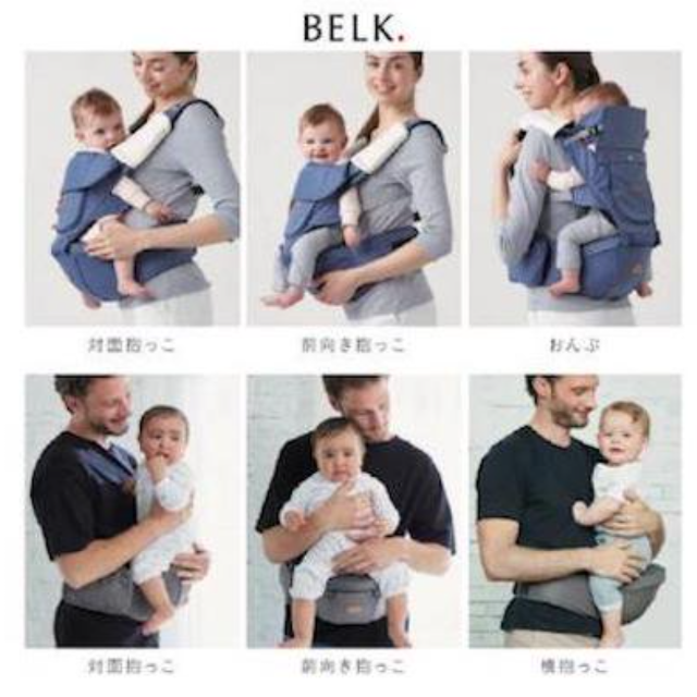 新品 BABY&Me BELK ヒップシートキャリア 02SI0506005 2