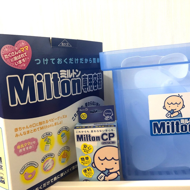 Miltonミルトン専用容器＆チャイルドプルーフ30錠セット キッズ/ベビー/マタニティの洗浄/衛生用品(哺乳ビン用消毒/衛生ケース)の商品写真