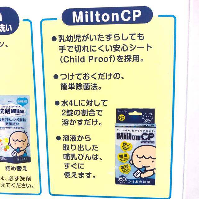 Miltonミルトン専用容器＆チャイルドプルーフ30錠セット キッズ/ベビー/マタニティの洗浄/衛生用品(哺乳ビン用消毒/衛生ケース)の商品写真