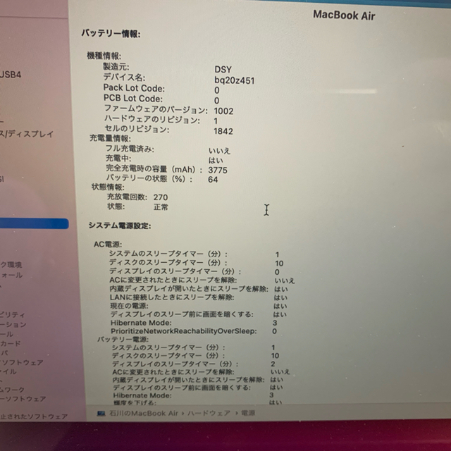 MacBook Air 2018  256GB 5