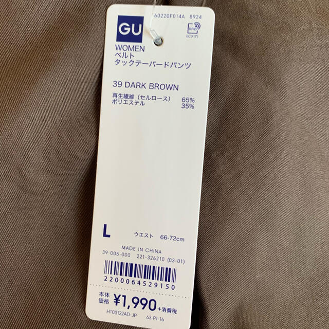 GU(ジーユー)のGU ベルトタックテーパードパンツ　Lサイズ レディースのパンツ(カジュアルパンツ)の商品写真