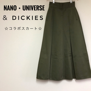 ナノユニバース(nano・universe)の☆nano・universe＆Dickies/フレアスカート 美品(ロングスカート)