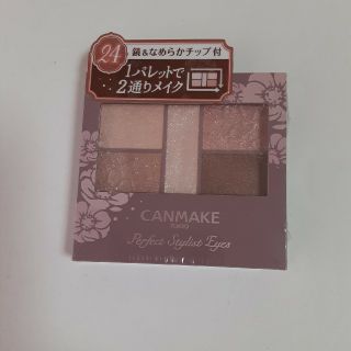 キャンメイク(CANMAKE)のキャンメイク　パーフェクトスタイリストアイズ24(アイシャドウ)