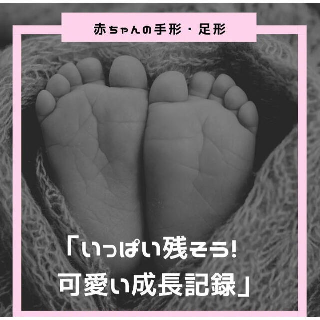 新品　記念品　赤ちゃん 手形 足形 簡単　きれい 安全　インク 汚れない 2個 キッズ/ベビー/マタニティのメモリアル/セレモニー用品(手形/足形)の商品写真