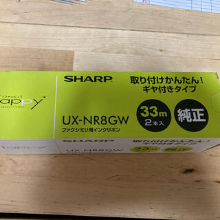 シャープ(SHARP)のインクリボン　ファクシミリ　UX-NR8GW(OA機器)