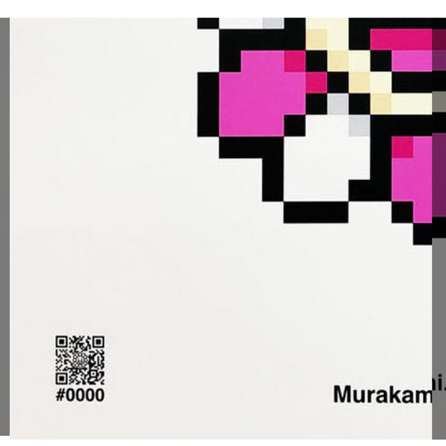 MEDICOM TOY(メディコムトイ)の【村上隆】Murakami.Flower #0000 エンタメ/ホビーの美術品/アンティーク(版画)の商品写真