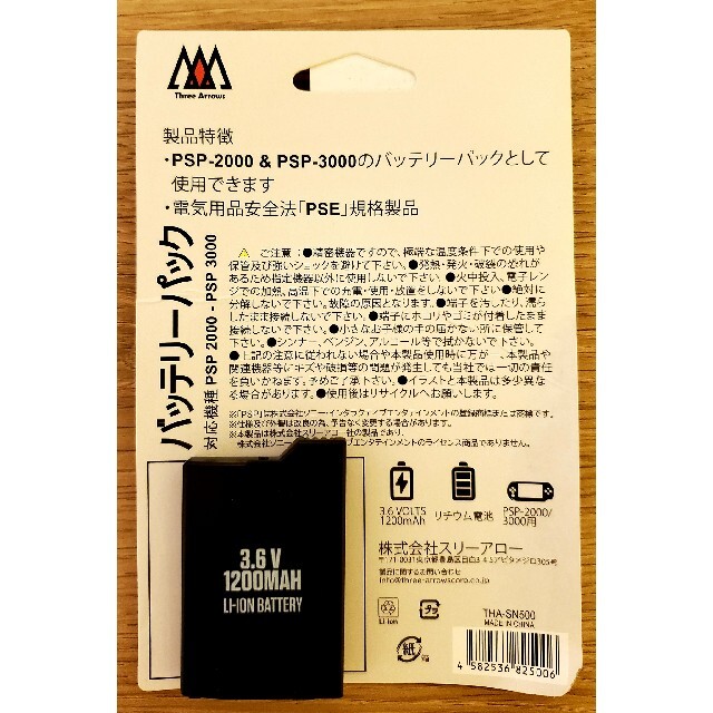 PlayStation Portable(プレイステーションポータブル)のpsp-2000 ブラック本体　動作確認済です。 エンタメ/ホビーのゲームソフト/ゲーム機本体(携帯用ゲーム機本体)の商品写真