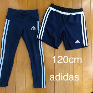 アディダス(adidas)の120cm アディダス(パンツ/スパッツ)