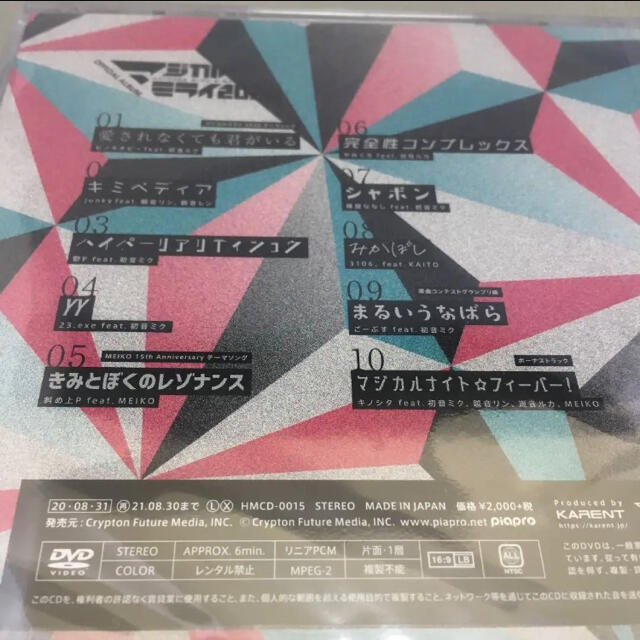 缶バッジ付　初音ミク マジカルミライ 2020 OFFICIAL ALBUM エンタメ/ホビーのCD(ボーカロイド)の商品写真