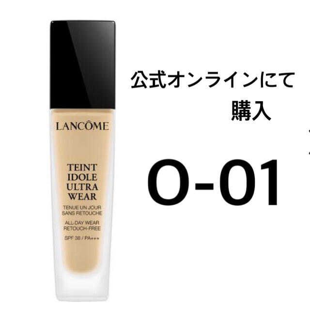 LANCOME(ランコム)のランコム タンイドル ウルトラ ウェア リキッド ファンデーション O-01 コスメ/美容のベースメイク/化粧品(ファンデーション)の商品写真