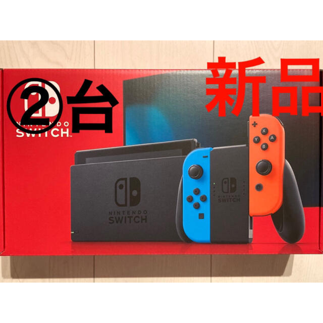 通年定番 新品未使用 ②台 ニンテンドースイッチ ネオン 本体