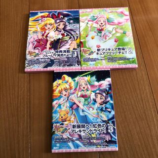 バンダイ(BANDAI)の魔法つかいプリキュア! blu-ray 計3巻セット(アニメ)